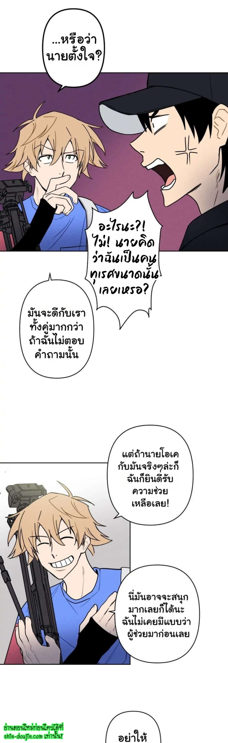 Achilles And The Boy Next Door EP 6